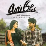 Love Today Movie Download Isaidub 2022 Tamil: Story, Cast & OTT
