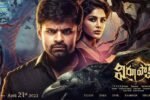 virupaksha movie review​