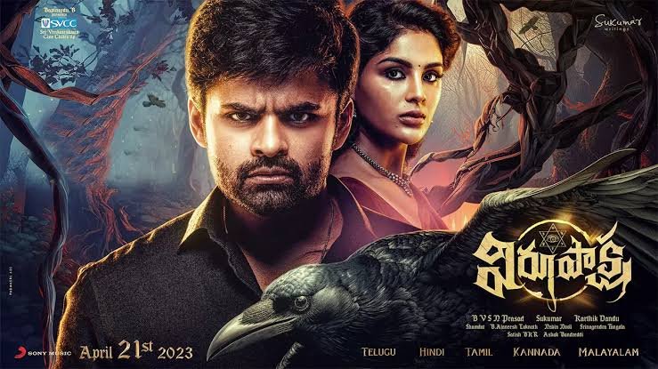 virupaksha movie review​